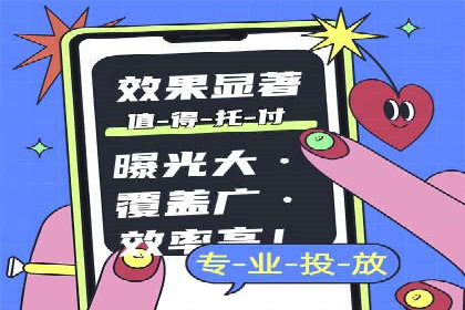 信息流推广开户攻略：如何实现广告投放效果与成本平衡